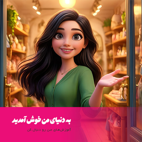 نتایج پایدار من: رهایی از دردهای قاعدگی